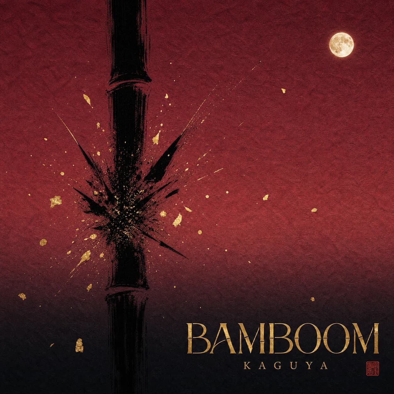 BAMBOOM ジャケット